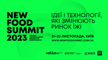 21-22 листопада відбувся New Food Summit 2023