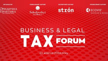 23 жовтня відбувся XI Business & Legal Tax Forum