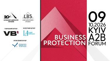 9 жовтня K.A.C. Group взяла участь у BUSINESS PROTECTION 2026 – A2B FORUM