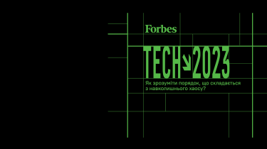 K.A.C. Group на Forbes Tech 2023