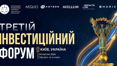24 квітня старший партнер K.A.C. Group взяв участь у III Інвестиційному форумі