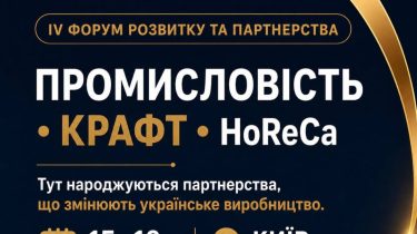 K.A.C. Group Partner Tetiana Yanovska Took Part in the 4th INDUSTRY • CRAFT • HoReCa Forum