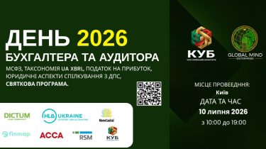 K.A.C. Group Partner Took Part in GLOBAL AUDIT & ACCOUNTING DAY 2026 on July 10